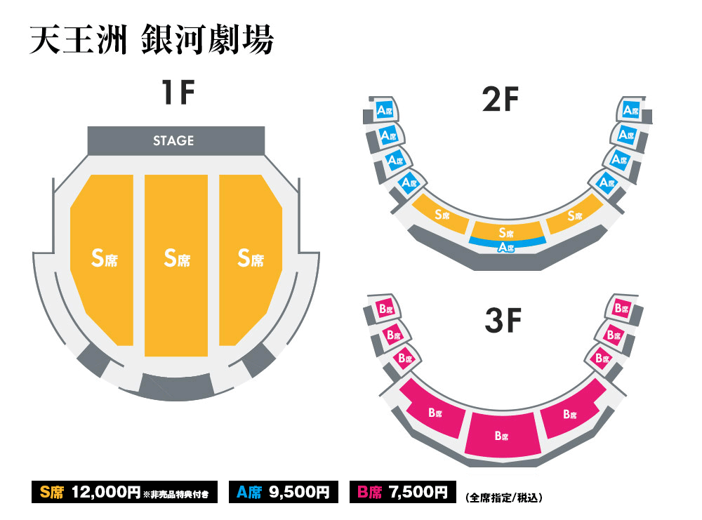 stage map tokyo